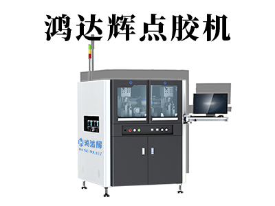 全自動(dòng)六軸點(diǎn)膠機(jī)